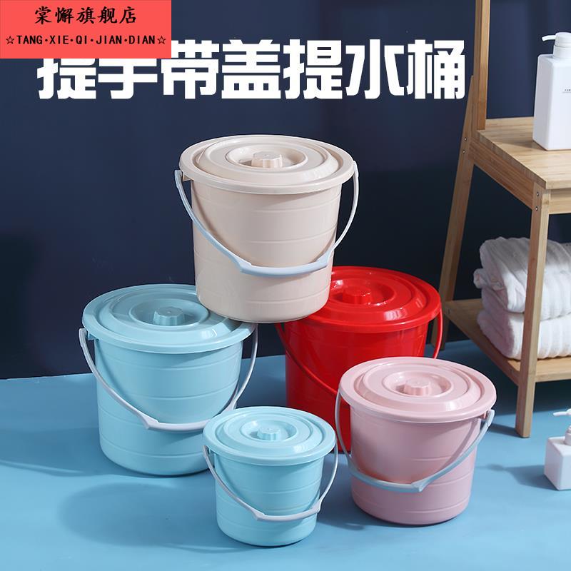 家用提水桶小桶有盖小水桶塑料桶小号装水桶加厚彩色带盖收纳桶儿