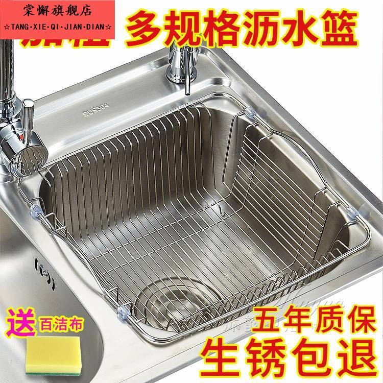 水槽沥水篮304不锈钢沥水架洗菜篮碗碟果篮子厨房水池蓝子置物架
