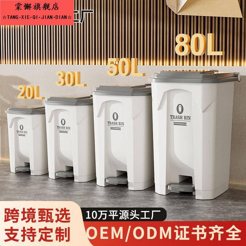 加工定制脚踏式垃圾桶厨房商用垃圾桶大容量新款办公室大号垃圾桶