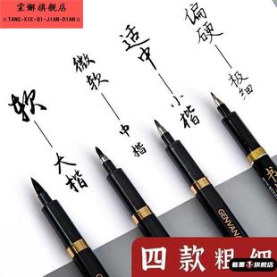 自带笔锋的秀丽笔网红款写字防水软笔书法练字专用大中小楷毛笔秀丽笔软笔中性笔圆珠练字硬毛笔软头有笔锋