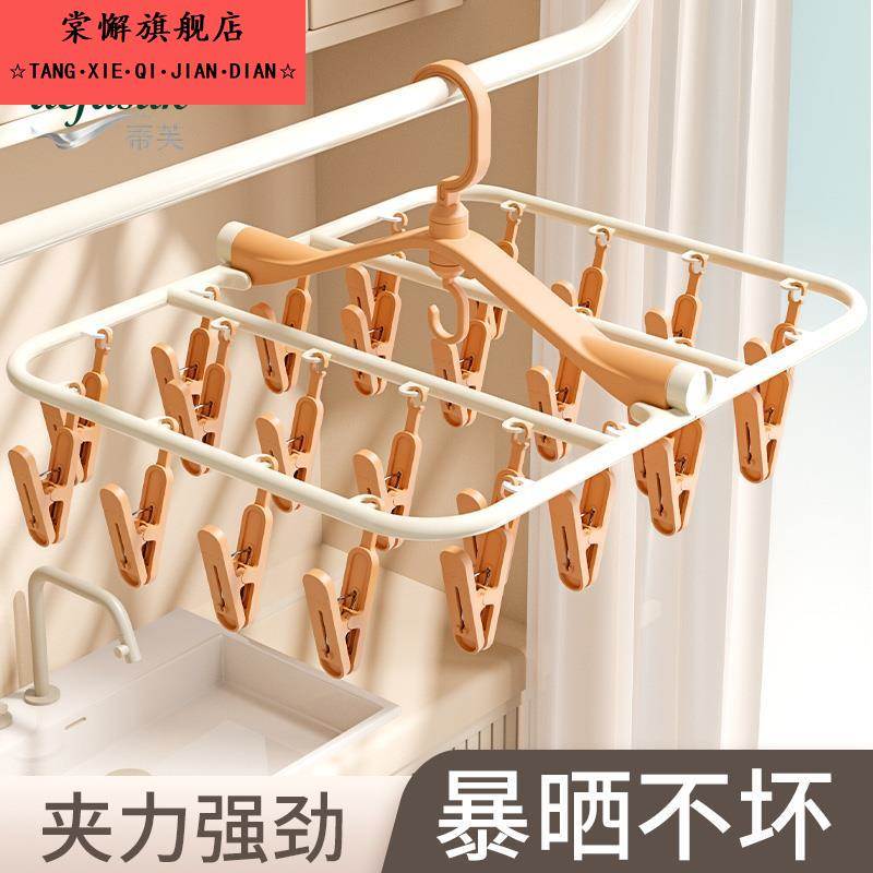 阳台晒袜子神器圆盘晾衣架多夹子挂袜子折叠晾晒架家用防风内衣夹