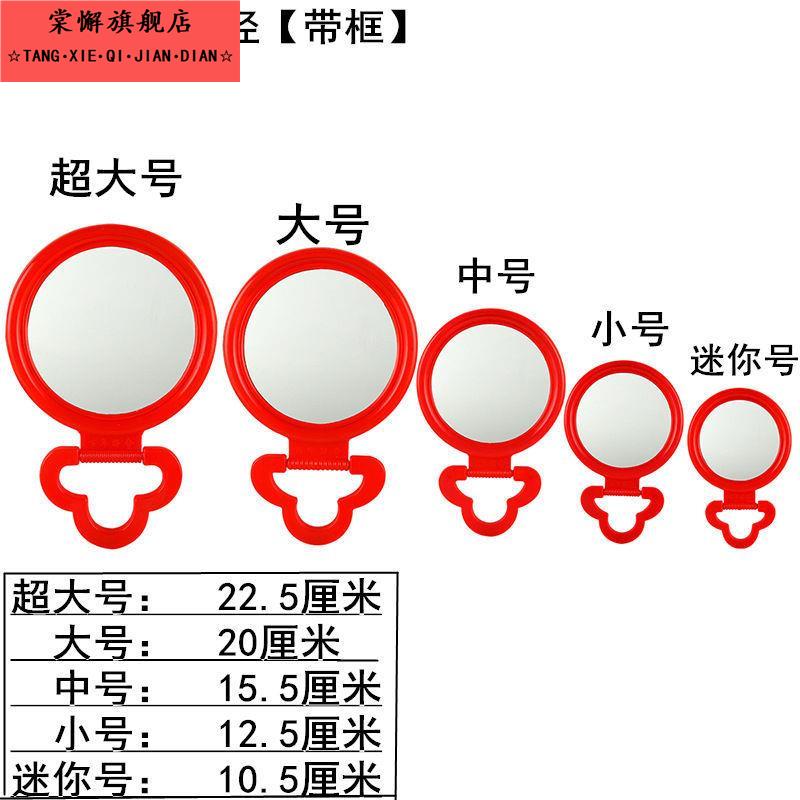老式镜子壁挂80年代挂墙塑料平面小镜子红色镜子风可挂门上水