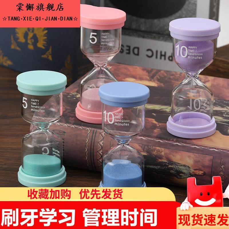 时间沙漏计时器防摔3/5/10/20/30/45/60分钟儿童刷牙专用学习摆件