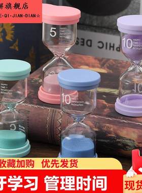 时间沙漏计时器防摔3/5/10/20/30/45/60分钟儿童刷牙专用学习摆件
