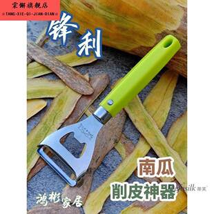 南瓜专用削皮刀老南瓜刮皮刀老式削甘蔗的刀莴笋刮皮器水果削皮器