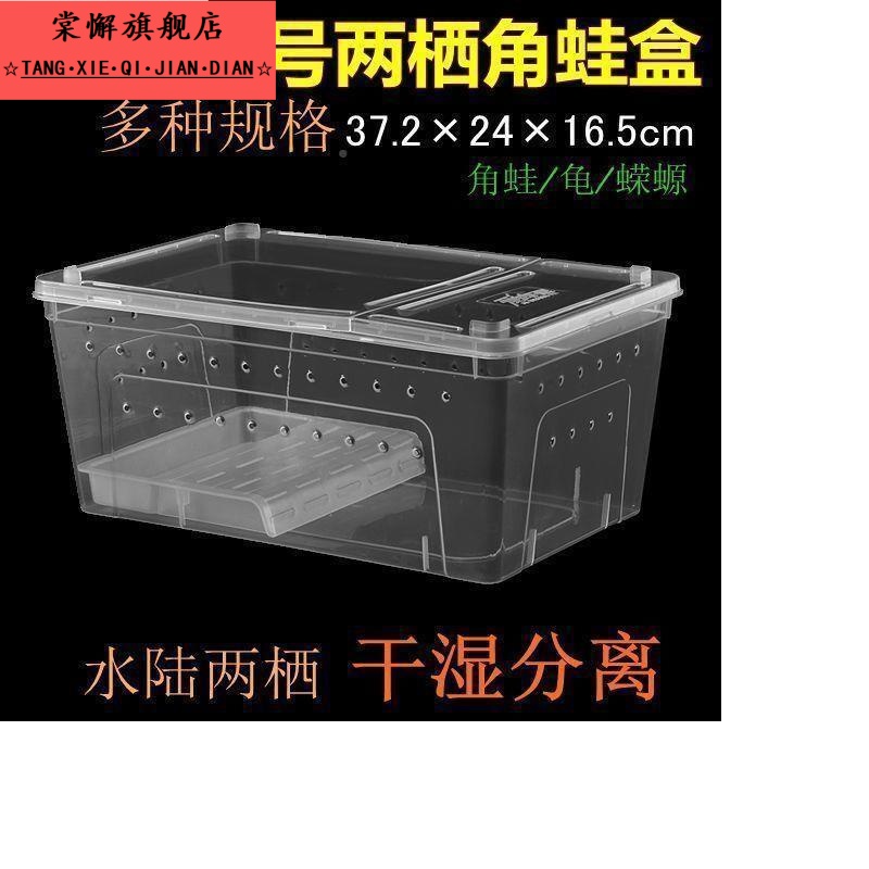 六角恐龙专用鱼缸蝾螈宠物两栖饲养箱守宫小乌龟缸角蛙饲养