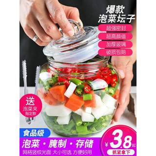 泡菜坛子大容量腌萝卜瓶子玻璃密封罐酸菜容器家用加厚带盖