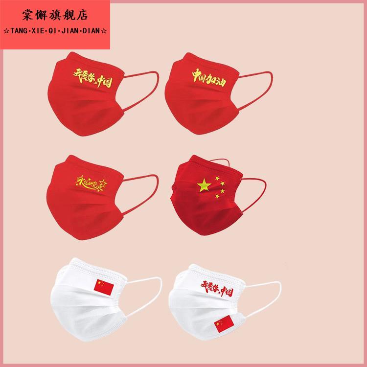 中国风口罩一次性时尚透气三层中国风国潮个性图案成人国庆节口罩