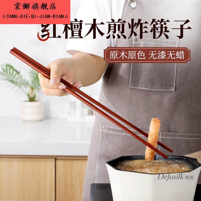 油炸长筷子红檀木耐高温食品级厨房专用煎炸鸡块油条火锅捞面筷子