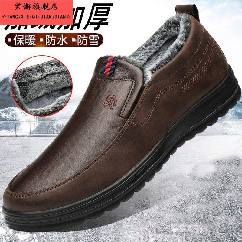 冬季鞋子男款加绒加厚防水皮面棉鞋男士商务软底雪地靴休闲保暖鞋