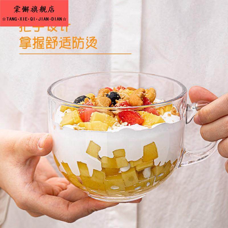 早餐碗大容量玻璃碗牛奶碗藕粉碗带盖勺大肚杯子泡燕麦片碗甜品碗