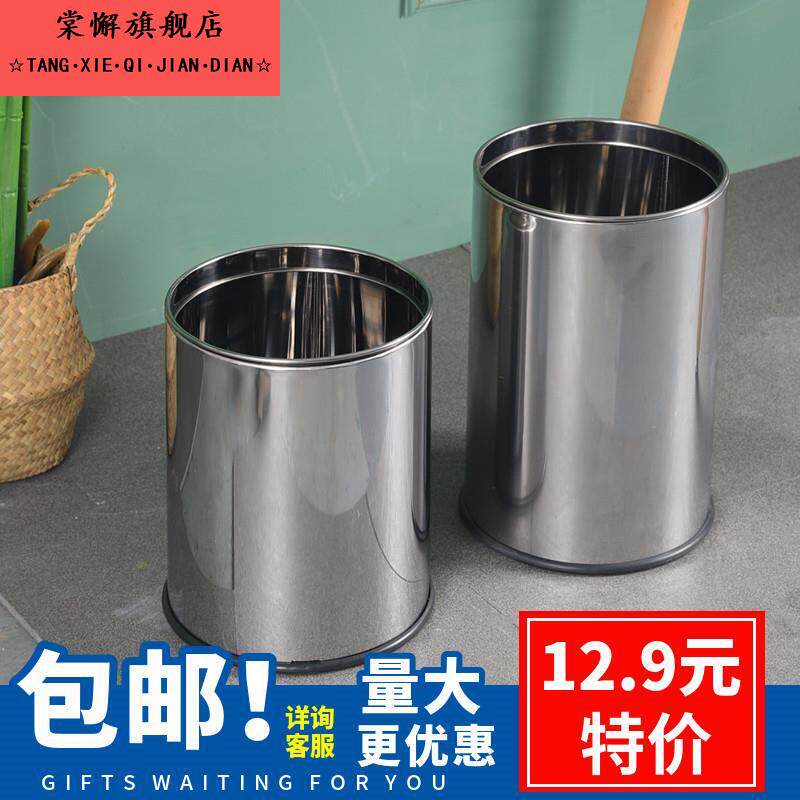 垃圾桶家用不锈铁厨房酒店KTV大号创意办公厕所简约欧式客厅高档