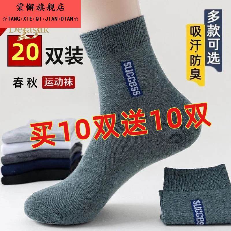 劳保袜子男士长筒秋季耐磨纯棉爸爸长袜秋款运动男袜工作袜多件套