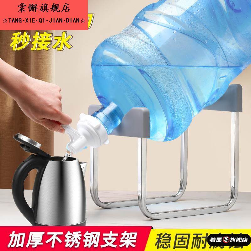 纯净水桶支架取水器置物架矿泉水抽水器大桶装水倒置饮水机神器