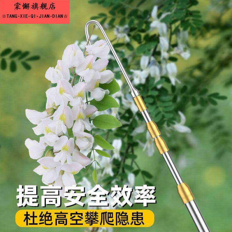 槐花采摘神器槐花采摘神器摘果神器摘香椿神器勾香椿洋槐花工具伸图片