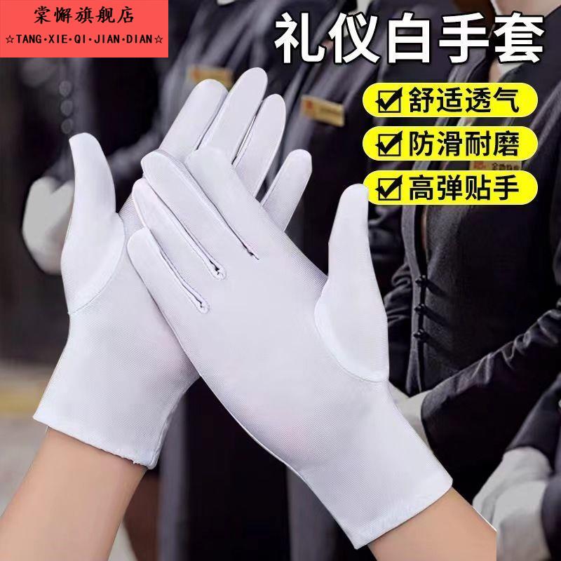 白手套纯棉薄款白文玩开车防晒礼仪耐磨防滑工业劳保作业加长吸汗