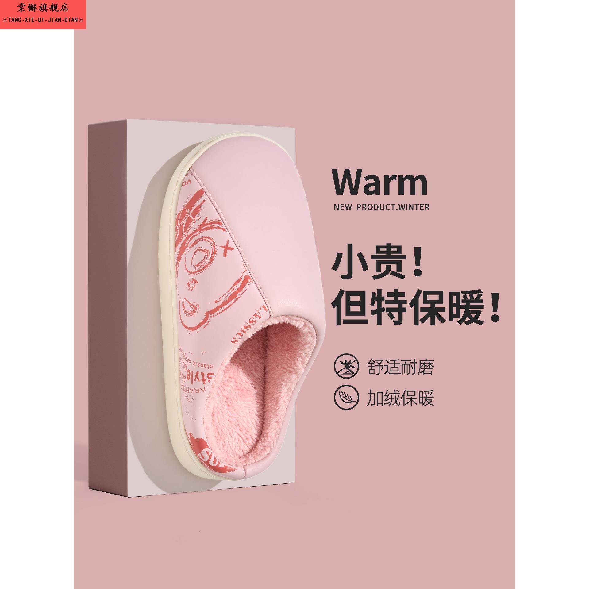 2025新款棉拖鞋女款冬季室内居家保暖毛绒拖鞋男款家用男士秋冬天