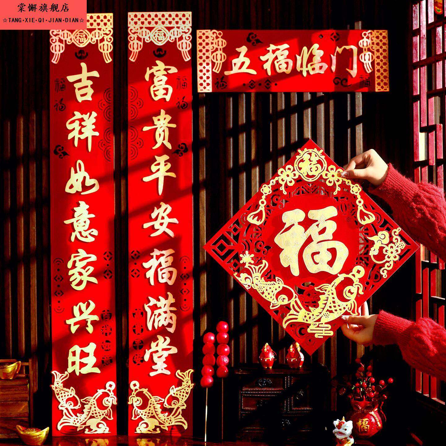 2026对联春节大门新年烫金字帖春联装饰立体绒布家用门贴马年过年,节庆用品/礼品,对联,淘宝优惠券,粉丝福利购,淘宝优惠卷