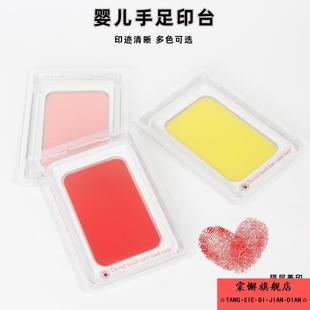 新款儿童足迹免洗印泥 防伪婴儿宝宝光敏印台 隔层不脏手印泥