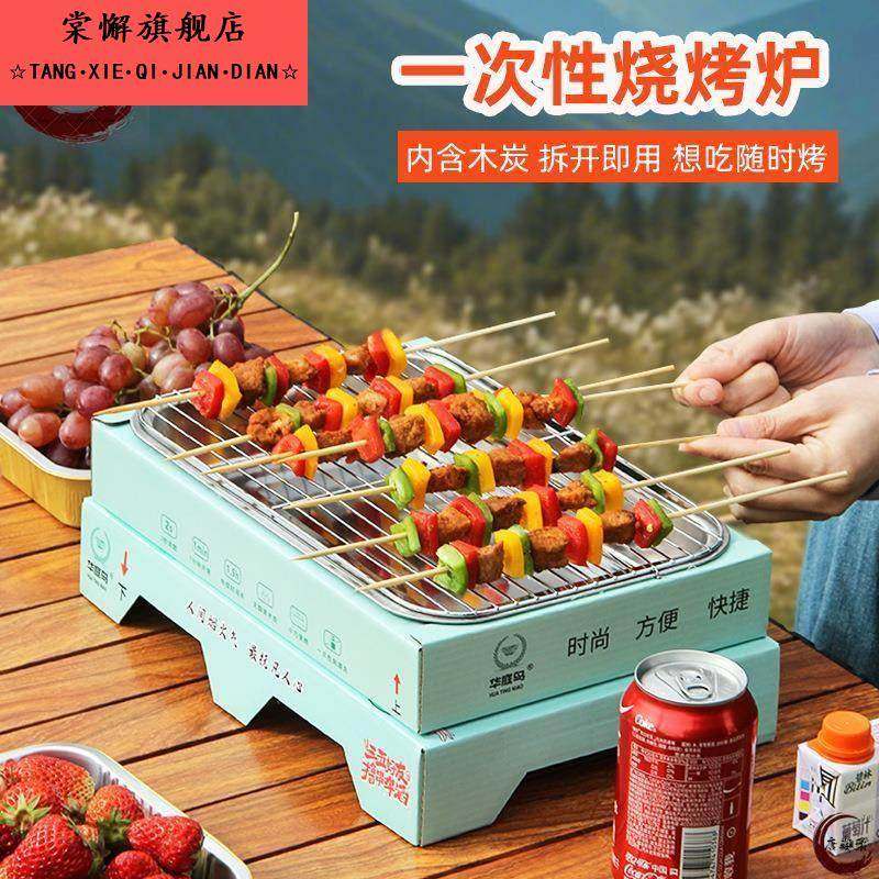 一次性烧烤炉家庭无烟碳烤炉露营木炭烧烤架户外烤肉炉便携式室内,厨房/烹饪用具,烧烤炉,淘宝优惠券,粉丝福利购,淘宝优惠卷
