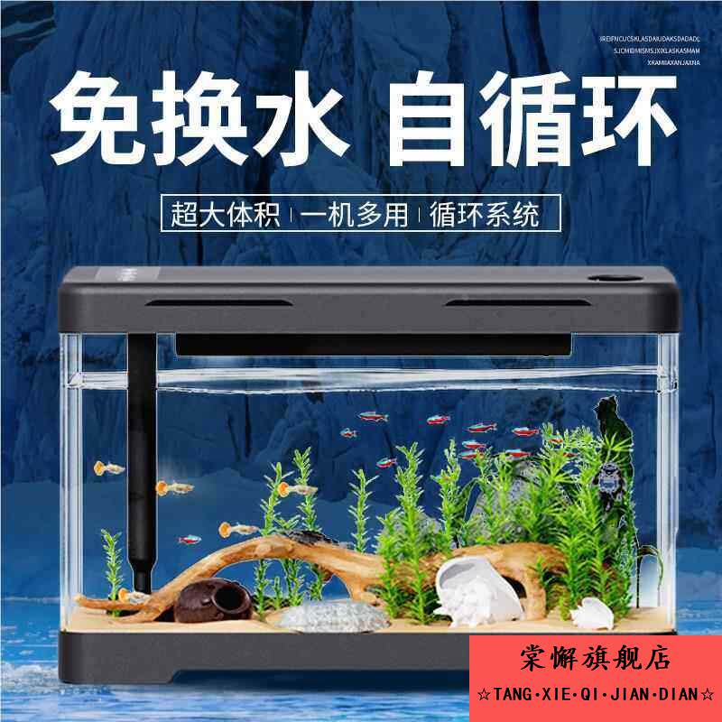 鱼缸客厅2025新款小型金鱼缸压克力生态斗鱼缸新款家用智能溪流缸
