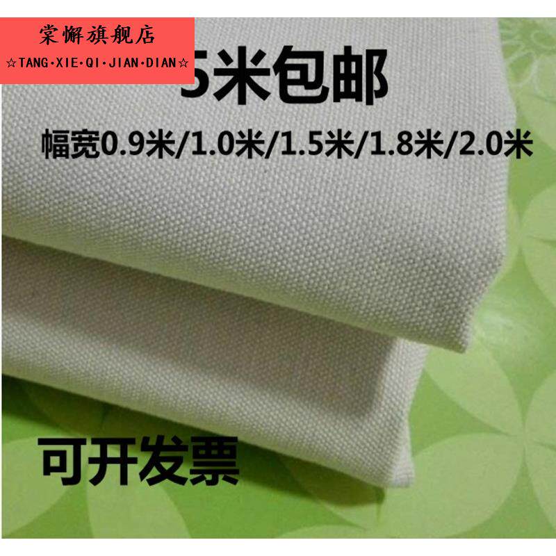加厚老帆布白帆布凉席布料工业帆布白色帆布灰色帆布黑色帆布