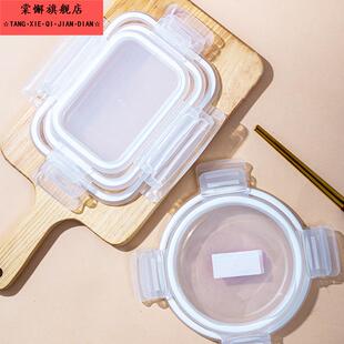 凸起台阶款微波炉玻璃饭盒的保鲜盖便当盒带胶条密封盖子配卡件