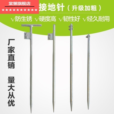 地线接地桩家用角铁镀锌接地针新能源避雷接地棒工程电力丁字防雷