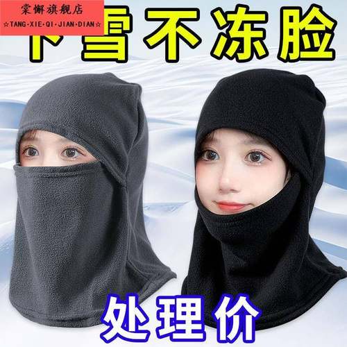 骑车保暖神器帽子男女秋冬季头盔内胆防风面罩围脖护耳护颈电动车