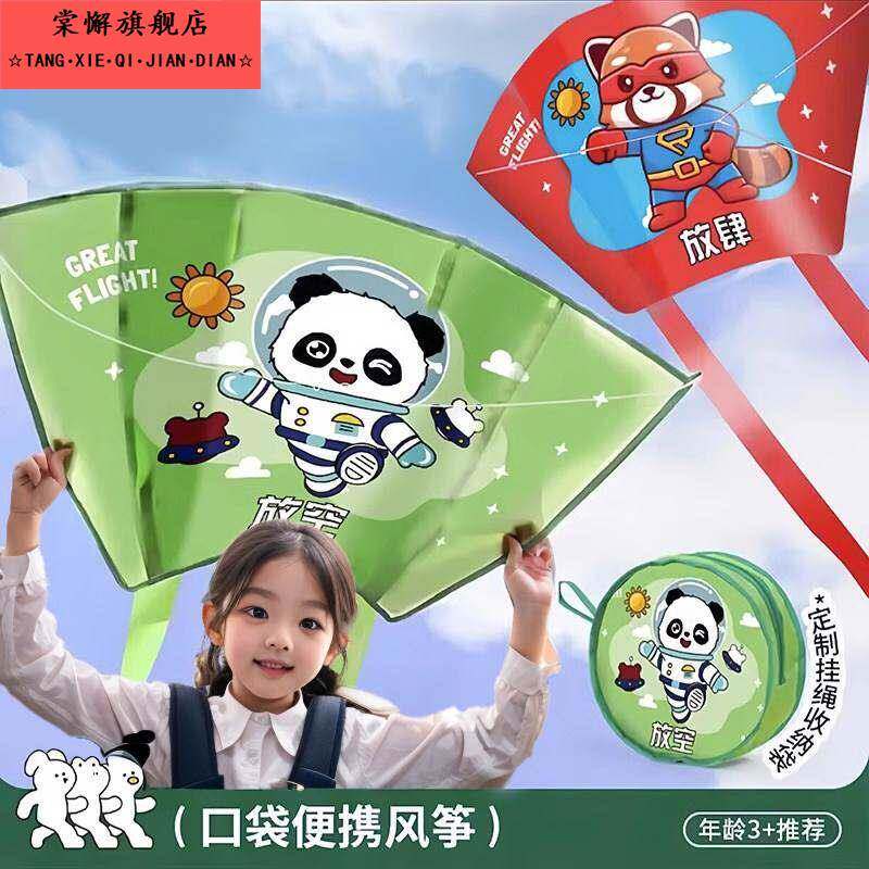 可携式手持口袋风筝微风易飞儿童户外运动草坪玩具男女孩幼儿园春