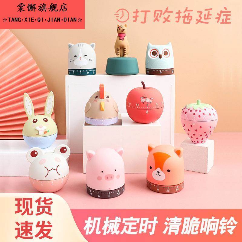 计时器定时提醒器厨房小学生自律时间管理器闹钟机械儿童学习时钟