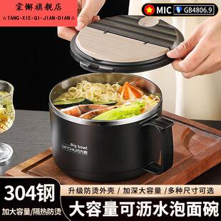 巧方厨泡面碗304不锈钢可沥水方便面学生饭碗大容量带盖泡面神器