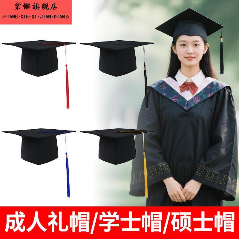 学士硕士帽学位帽四方帽毕业季帽子流苏黑色通用礼帽时尚学生简约