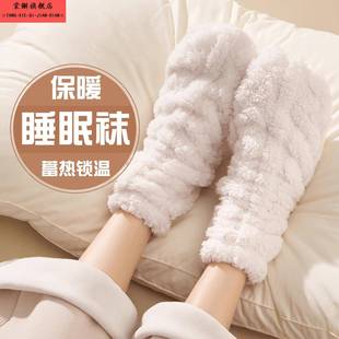 袜子女珊瑚绒松口冬孕妇睡觉中筒加厚防寒月子袜晚上睡觉脚冷神器