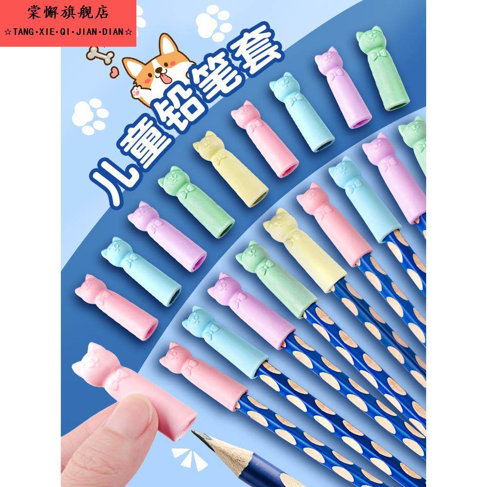 铅笔帽笔套笔盖延长器保护套小学生一二三年级男孩女孩儿童适用铅笔头加长器握笔器透明塑料接笔器简约