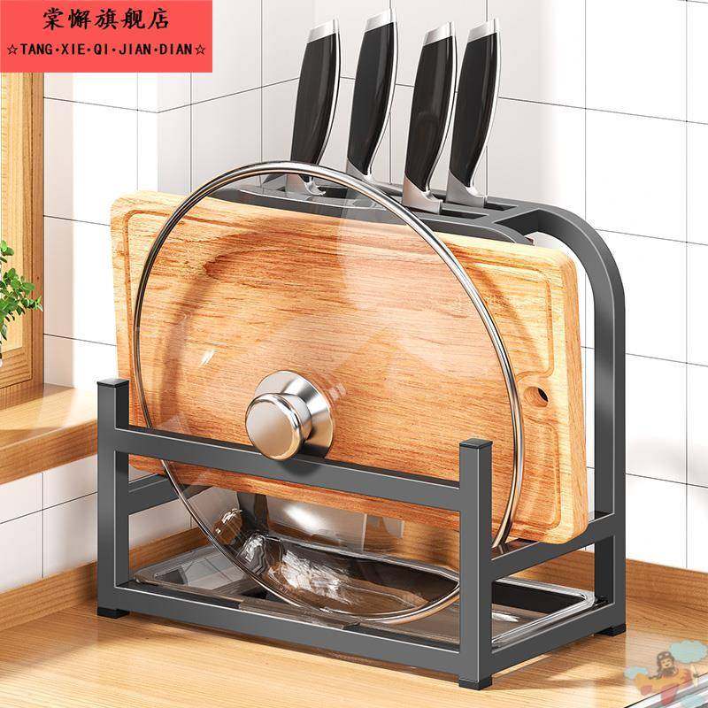 厨房刀架置物架菜刀砧板锅盖一体收纳架台面多功能菜板刀具放置架