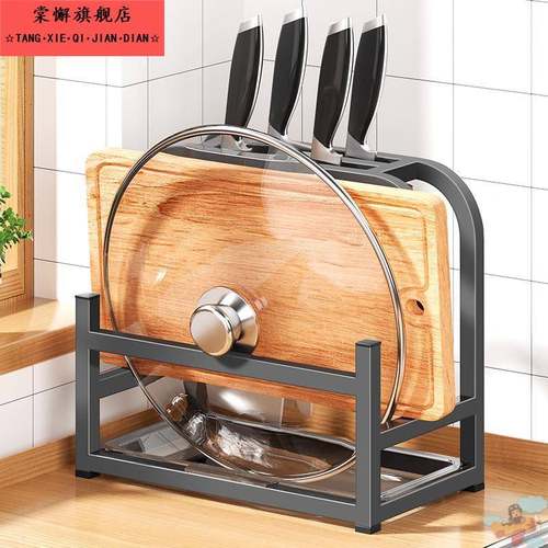 厨房刀架置物架菜刀砧板锅盖一体收纳架台面多功能菜板刀具放置架