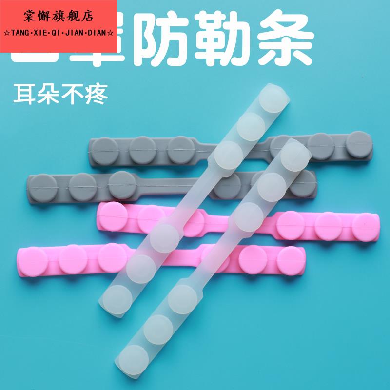 亲聚戴口罩耳朵防勒防痛神器n95儿童大人加长免可调节固定带卡扣
