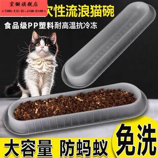 猫猫们也吃上大锅饭啦长条多猫碗猫碗不易打翻流浪猫喂食碗防蚂蚁