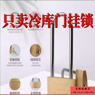 加长长梁铜锁挂锁宿舍柜子柜门仓库大门长杆长柄长头长鼻钥匙锁锁
