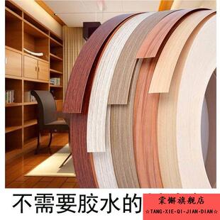 木皮木门4公分软自粘封边条贴边收口衣橱木工板胶条颗粒板橱柜门