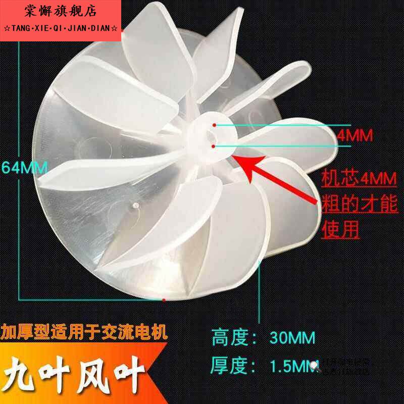 单向交流鼓风机风扇叶浴霸风轮集成吊顶吹风换气配件排气换气扇排