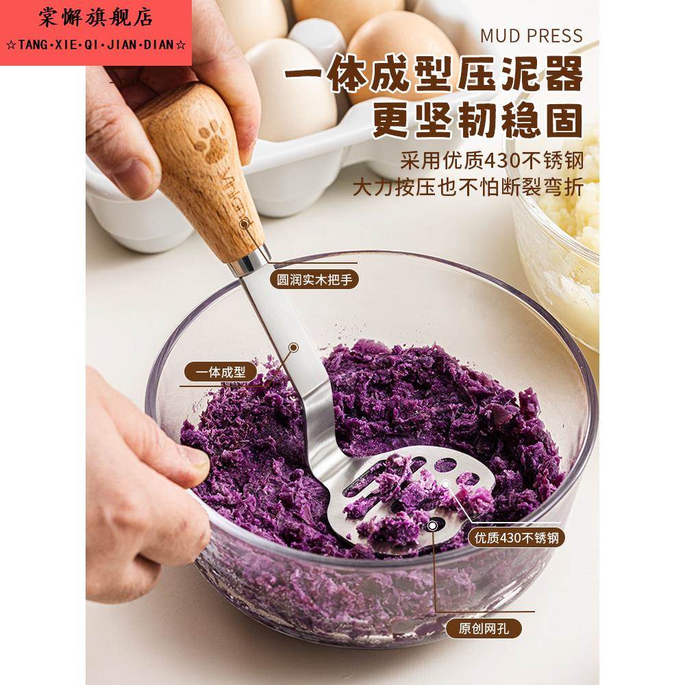 小熊土豆压泥器婴儿辅食工具不锈钢鸡蛋捣泥碎器可立式压薯器漏勺