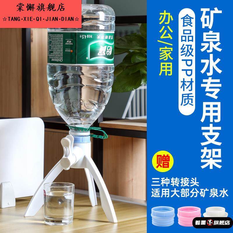 纯净水桶支架取水器矿泉水倒置纯净水专用饮水器5L升桶装水出水器