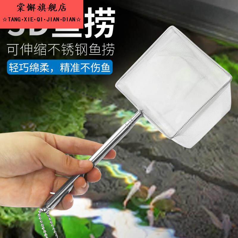 鱼捞捞鱼网鱼缸网捞小鱼小号3d渔捞捞网兜密网手抄鱼网热带观赏鱼