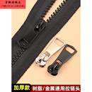 高端拉链头配件金属万用拉链头吊坠高级冲锋衣专用拉链头修覆神器