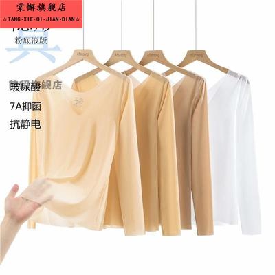 玻尿酸皮肤衣保暖超薄冰丝无痕肌底内衣秋肉肤色打底衫V领隐形女