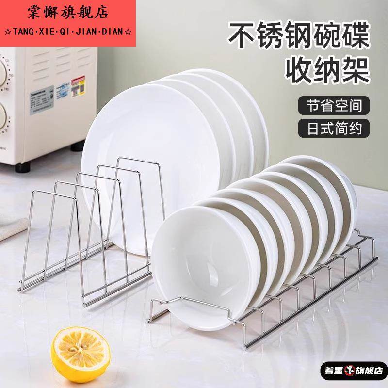 不锈钢碗碟收纳架盘子台式沥水架厨房置物架放碗架碗盘收纳托架