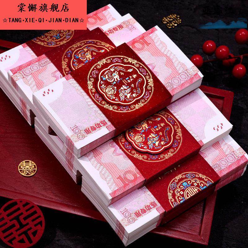 钱套喜字封条结婚一万元彩礼捆钱带订婚聘礼礼金包钱封卡红包用品