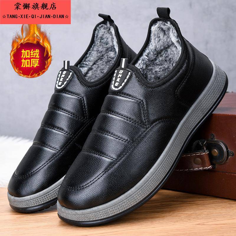 冬季男士加绒保暖棉鞋防滑大底爸爸鞋加厚舒适防寒皮面一脚蹬棉靴